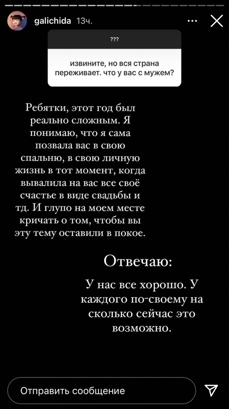 Ида Галич рассказала, что у них с мужем все хорошо, но "у каждого по-своему"