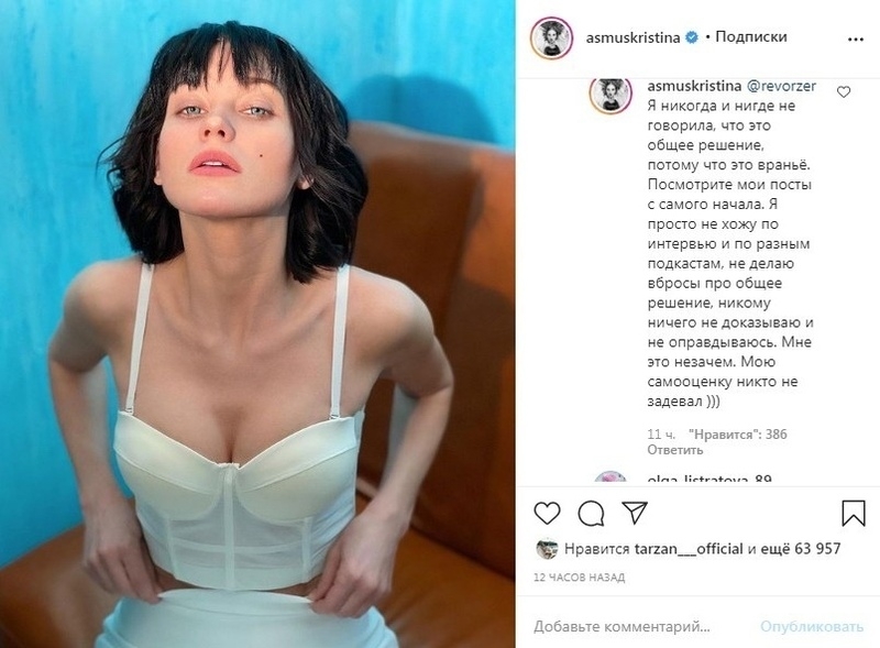 Кристина Асмус прокомментировала развод