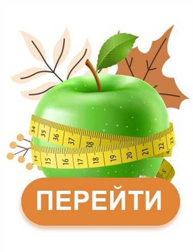 Новый спецпроект www.vizzoomir.com: что съесть, чтобы остаться в форме?