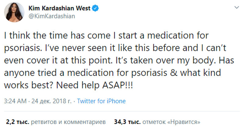 Твит звезды о ее ситуации