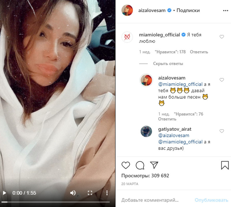 Айза утверждает, что их с Олегом связывает дружба