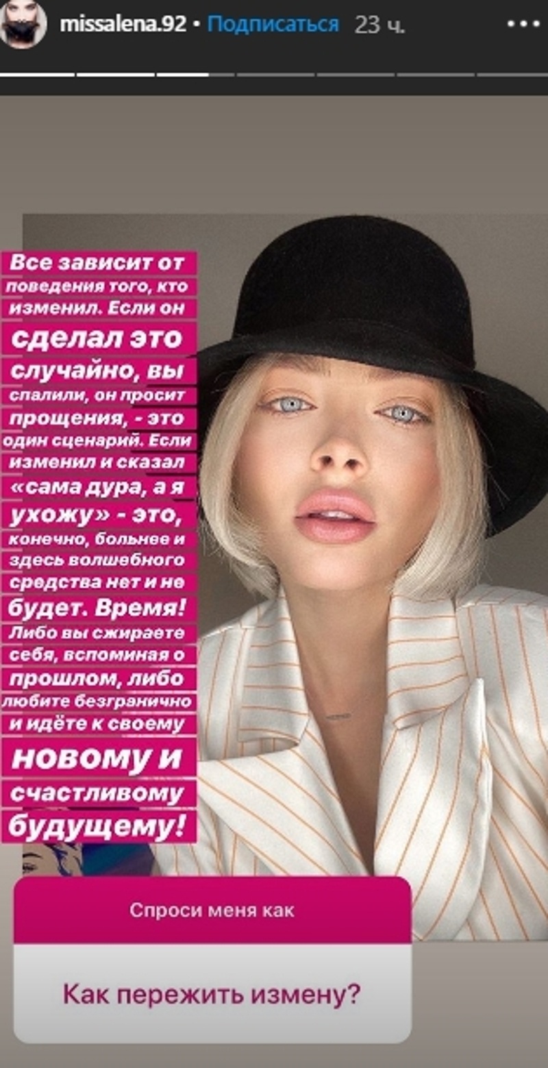 Экс-избранница Тимати рассказала, как пережить измену