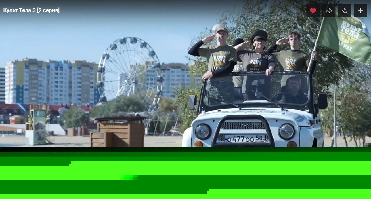 армия похудения проекта "культ тела"