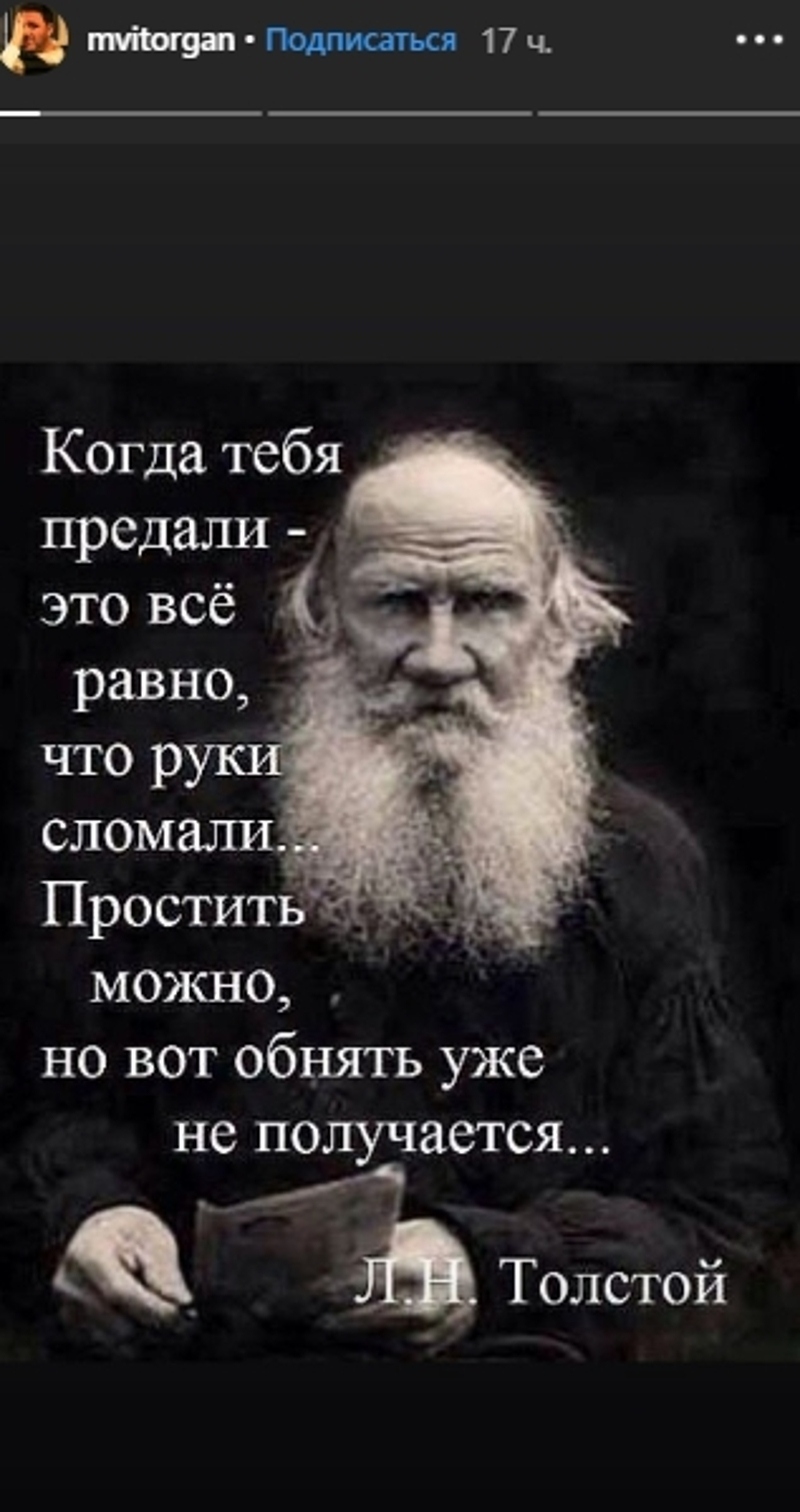 Виторгану приписывают расставание с Нинидзе