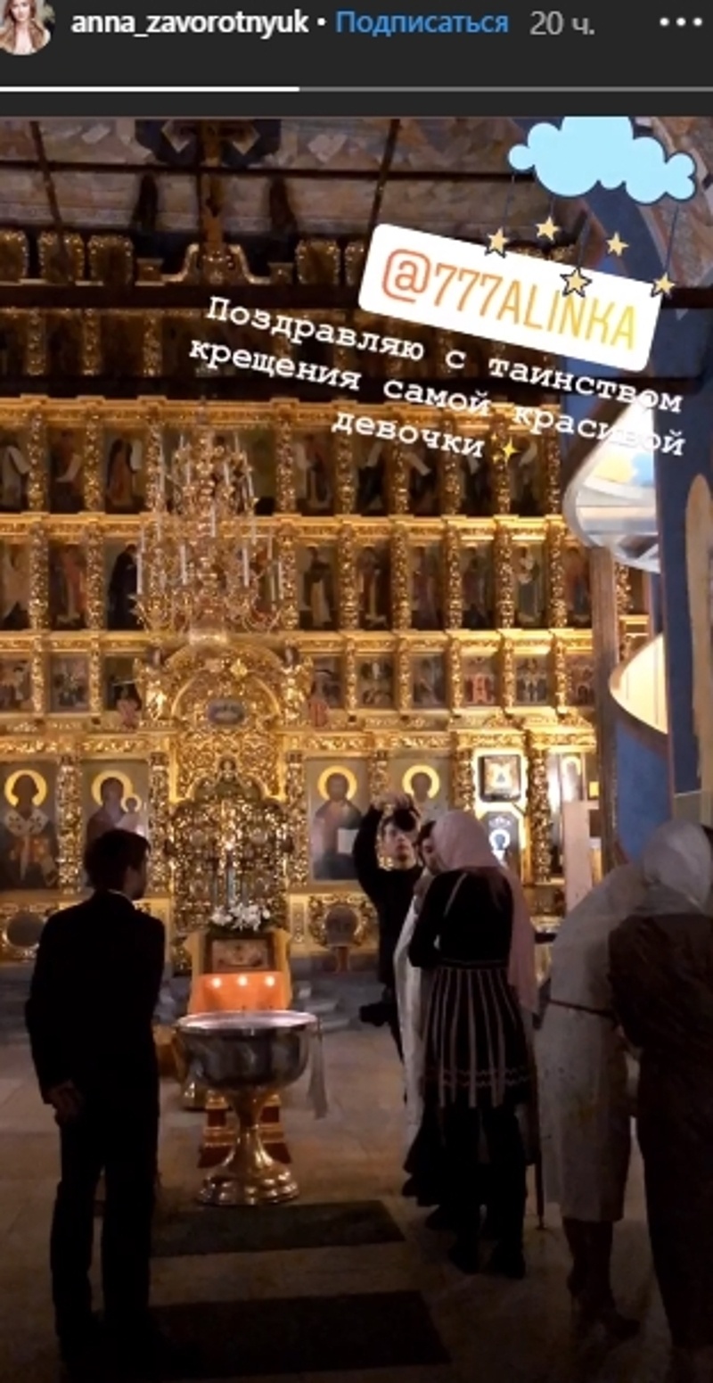Дочь Заворотнюк выложила фото из церкви