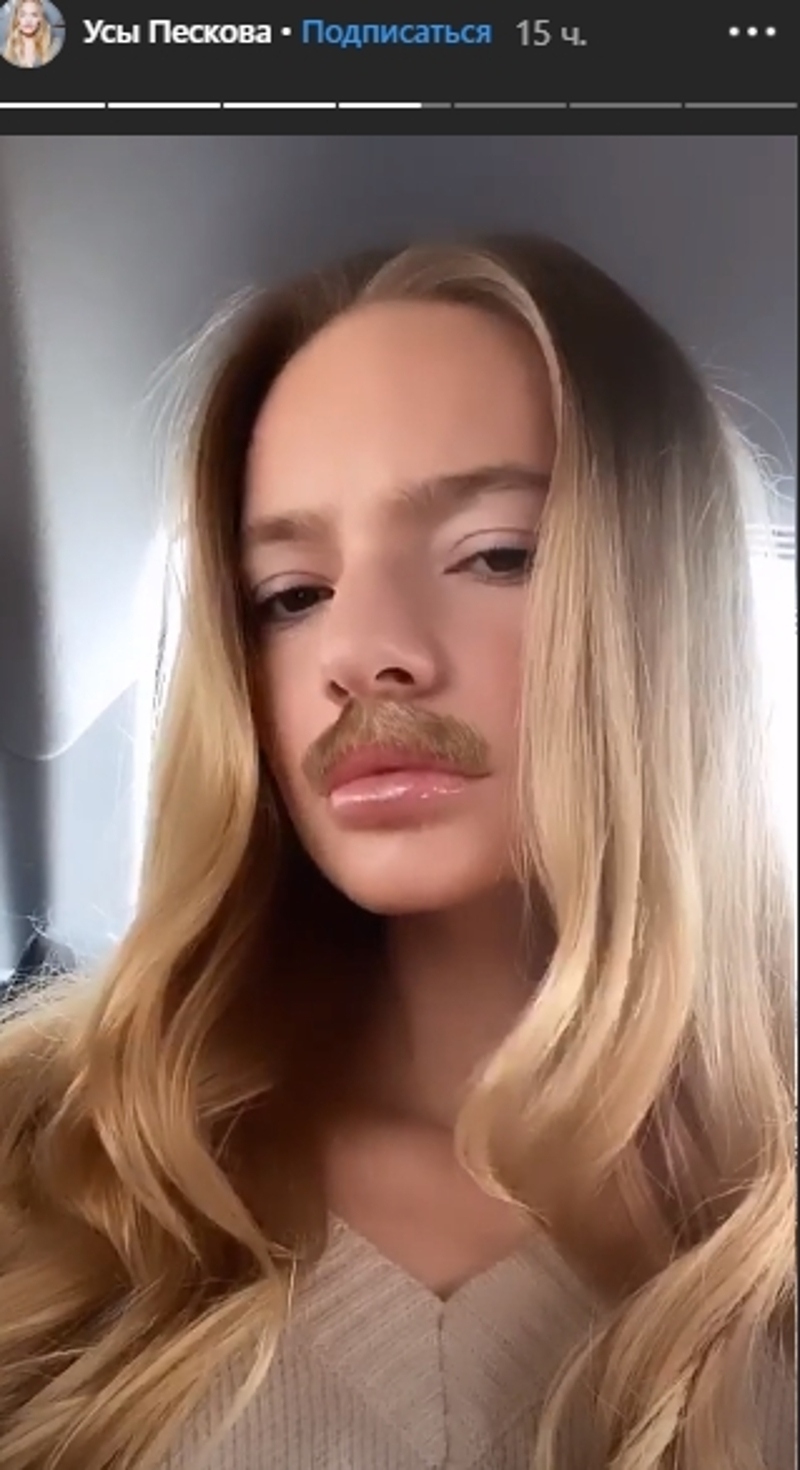 Дочь примерила усы Пескова