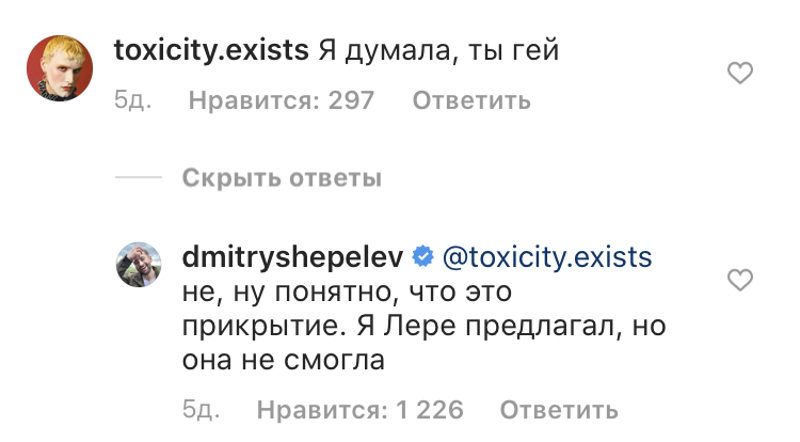 комментарий, который вызвал негодование телеведущей