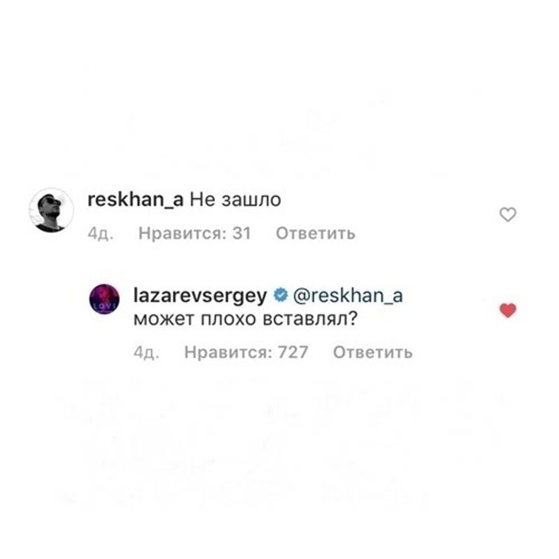 Сергей емко ответил обидчику