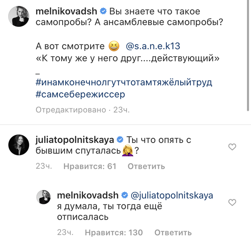 Подруга пошутила над актрисой