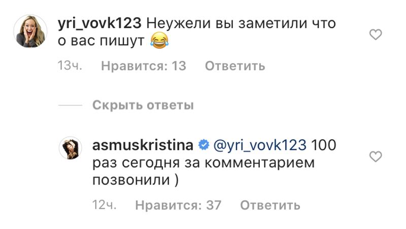 Асмус шутливо ответила подписчикам под постом
