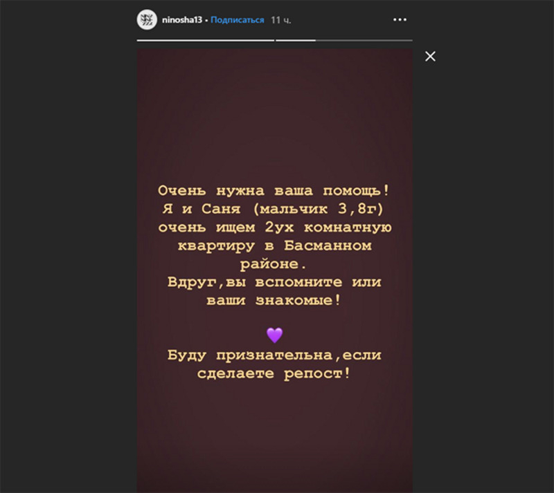 Объявление Нино Нинидзе