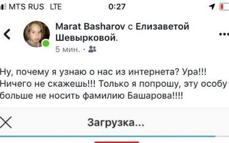 Актер удивлен сообщением жены