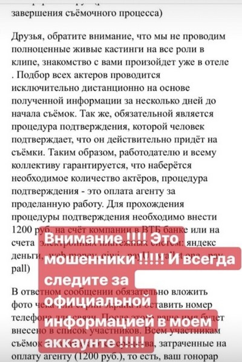 Объявление мошенников