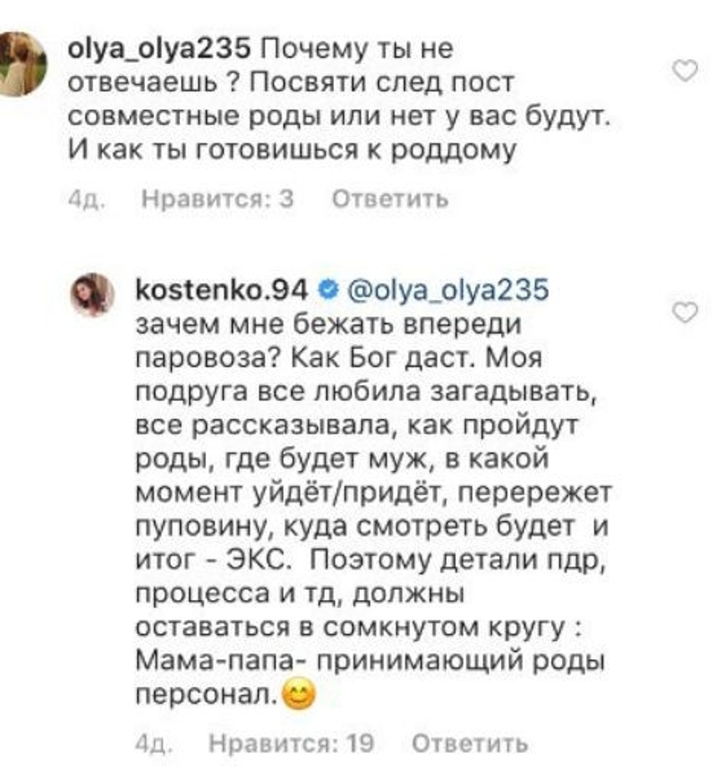 Костенко рассекретила детали подготовки к событию