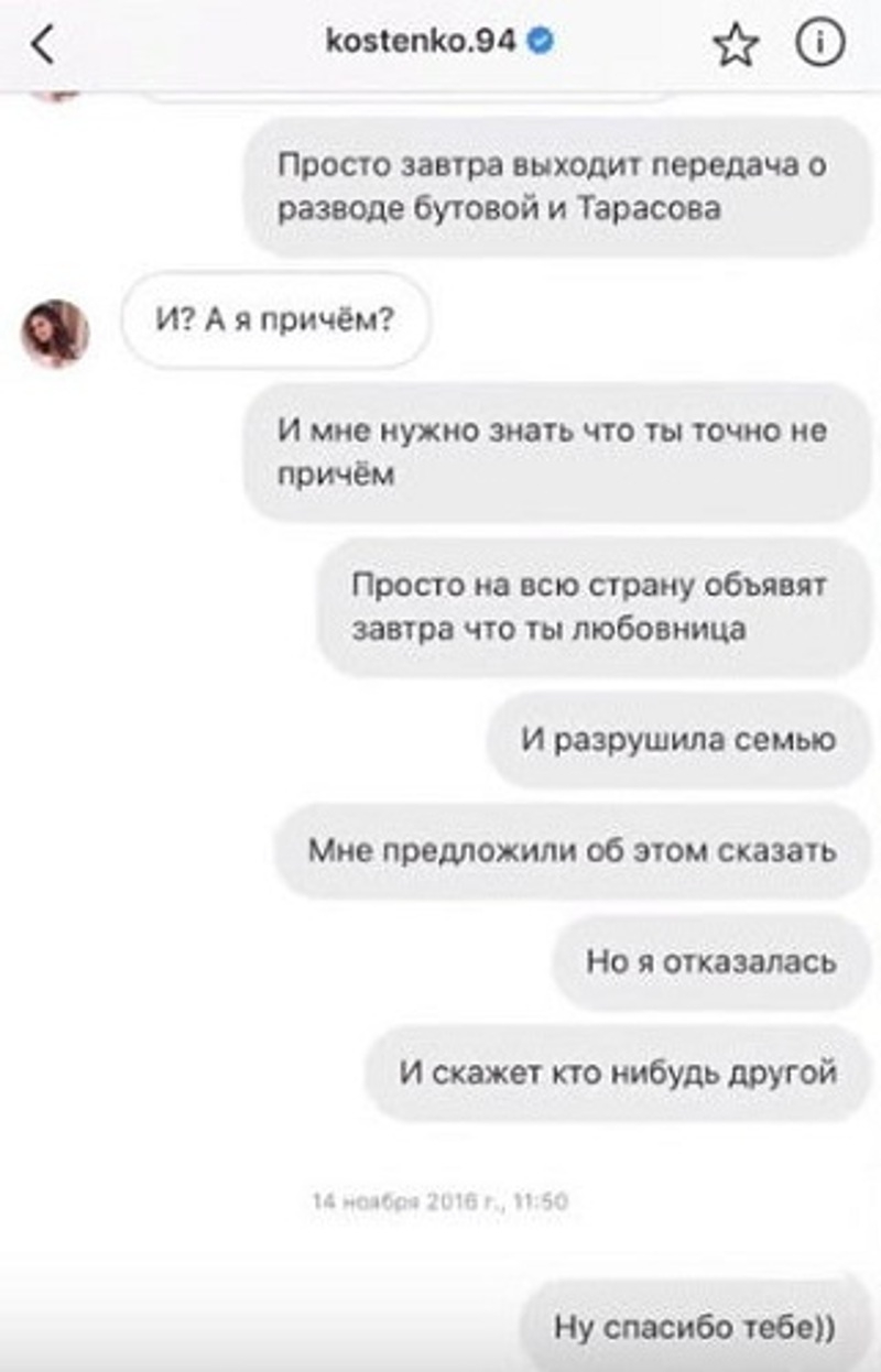 Модель обманула приятельницу