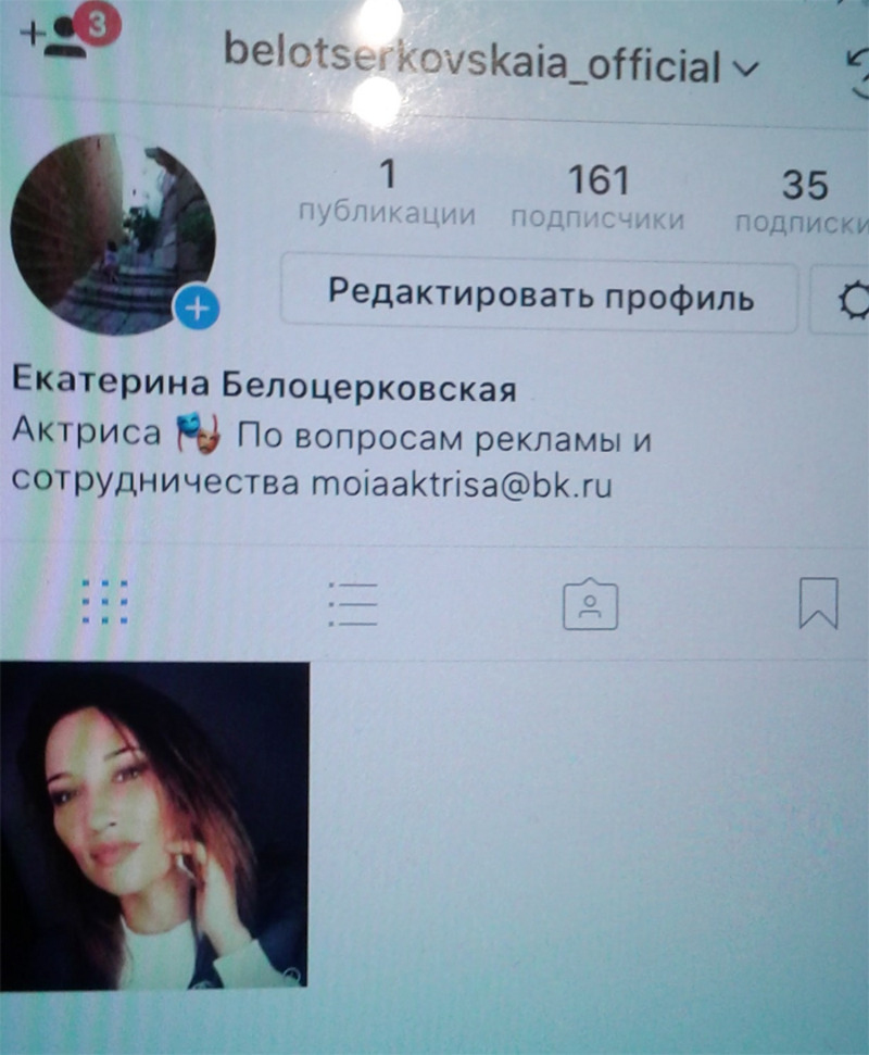Екатерина была вынуждена создать новую страницу