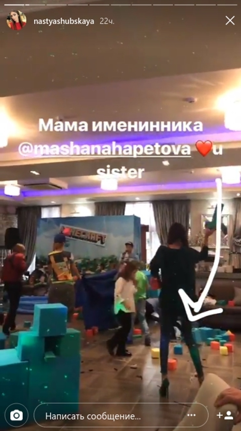 Мария Нахапетова на дне рождения сына
