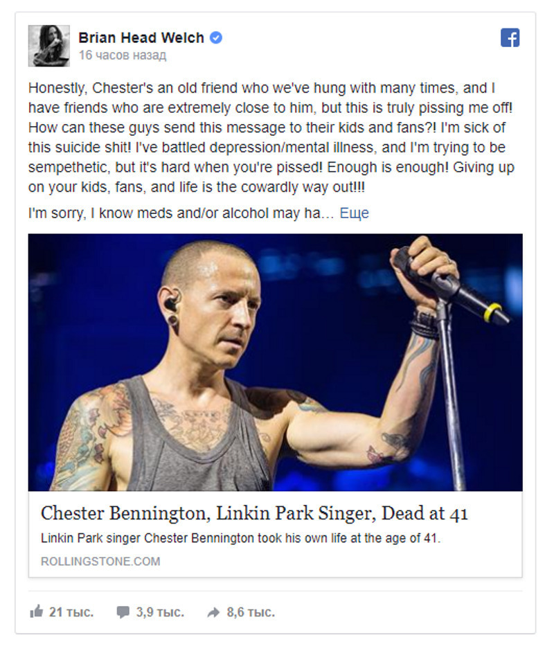 Гитарист группы "Korn" и Юрий Лоза высказались о самоубийстве фронтмена «Linkin Park»