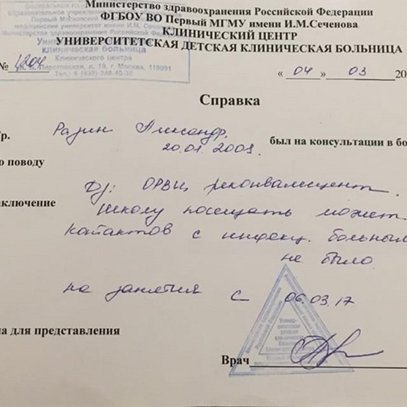 Больного ребенка отпустили на учебу