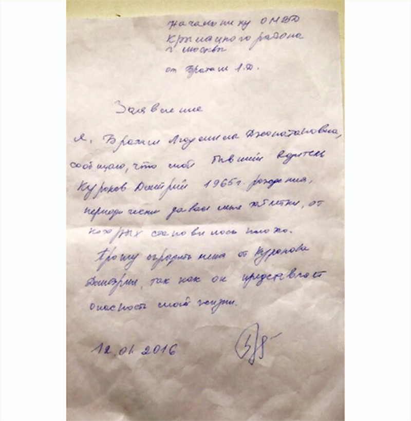 Джигурда утверждает, что Людмилу Браташ травили