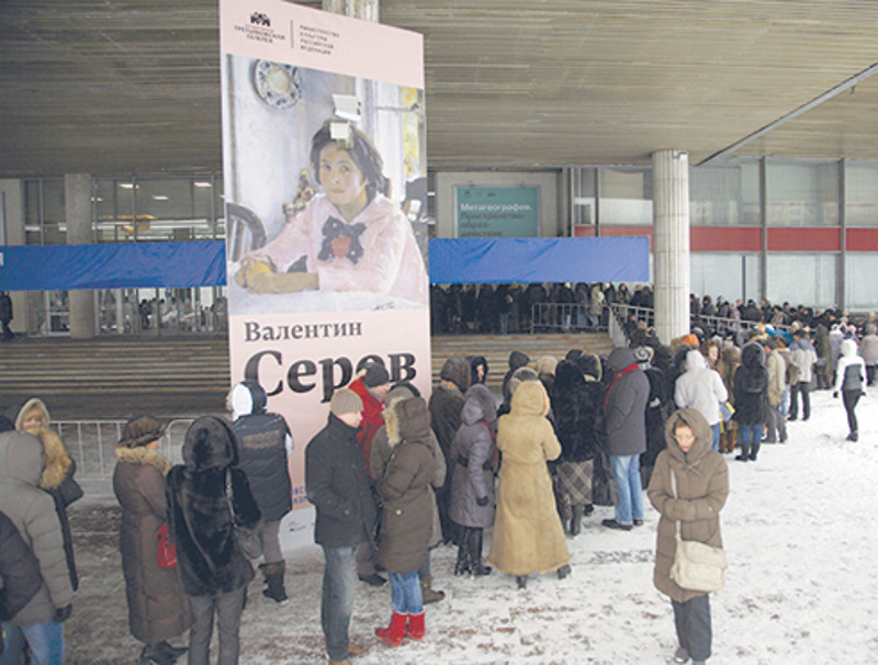 Выставка, посвященная 150-летию Валентина Серова