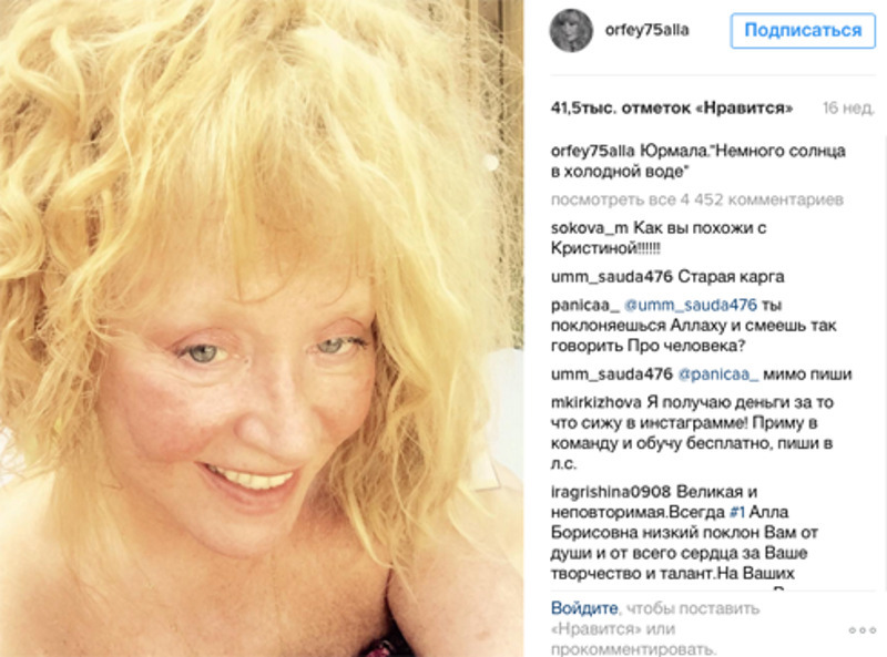 Последняя публикация певицы в старом Instagram