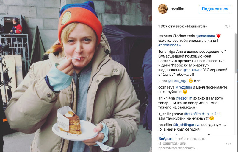 Вот под этой фотографией Резо Гигинеишвили признался Анне в любви
