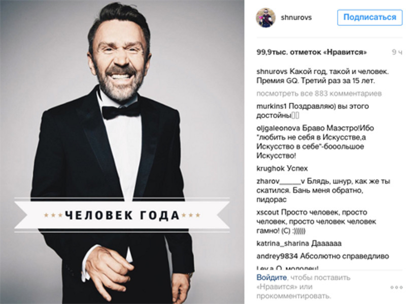 К престижной премии музыкант отнесся с иронией