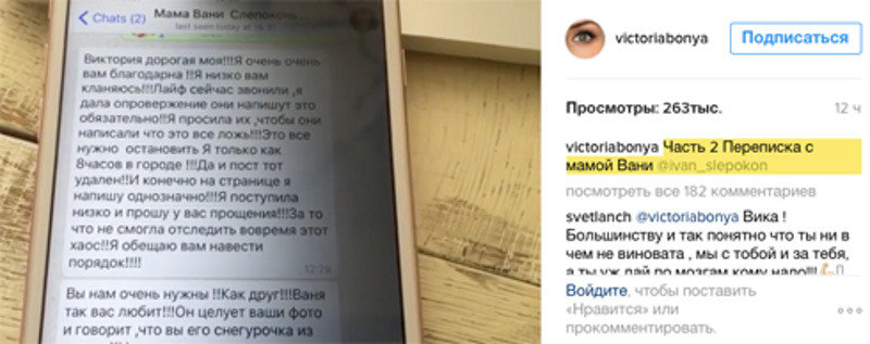 Модель привела в доказательство своих слов переписку с мамой больного мальчика