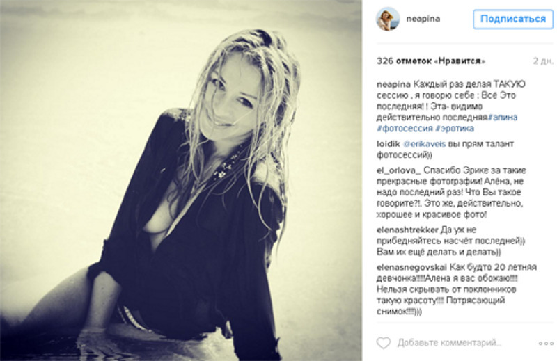 По словам артистки, эта фотосессия будет последней