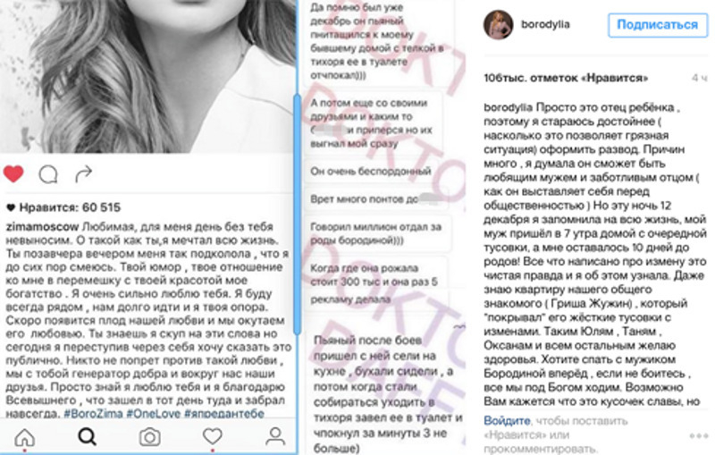 Телеведущая опубликовала переписку приятелей Омарова о его похождениях