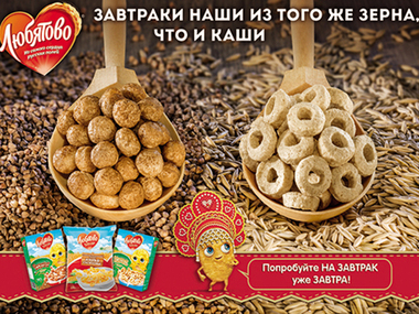 На Завтрак Любятово всей страной