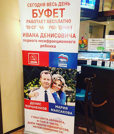 Мария Максакова в третий раз стала мамой
