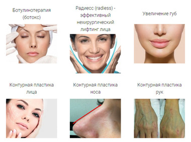 Как стать красивой: возможности контурной пластики и эстетической хирургии
