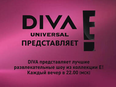 С 1 апреля 2013 года телеканал DIVA UNIVERSAL представляет развлекательный блок телепрограмм E! ENTERTAINMENT
