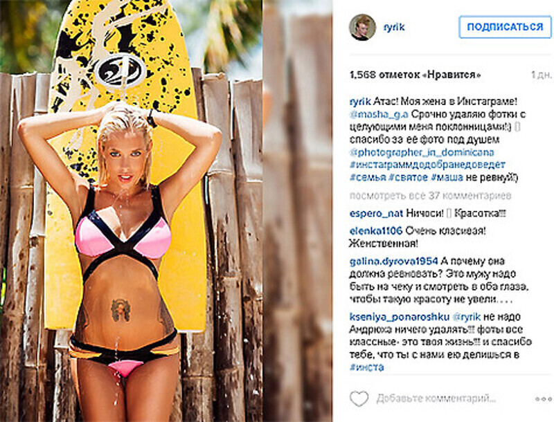 Этим снимком Андрей Григорьев-Аполлонов отметил появление у его супруги аккаунта в Instagram. Фото: Instagram.com/ryrik.