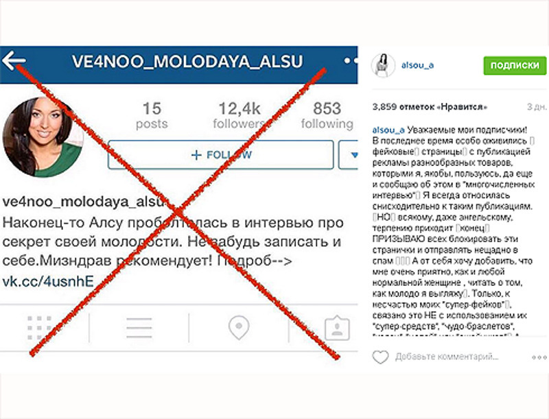 Алсу призвала поклонников не верить мошенникам