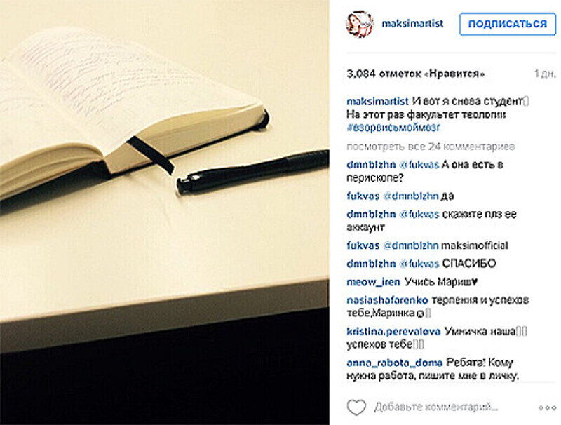 МакSим показала свои конспекты. Фото: Instagram.com/maksim.music.ru.