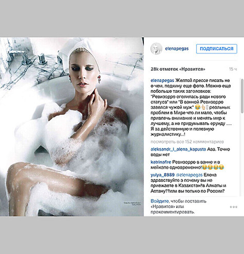 А этот снимок Лена выложила в Сеть сегодня ночью, чтобы подразнить журналистов. Фото: Instagram.com/elenapegas.