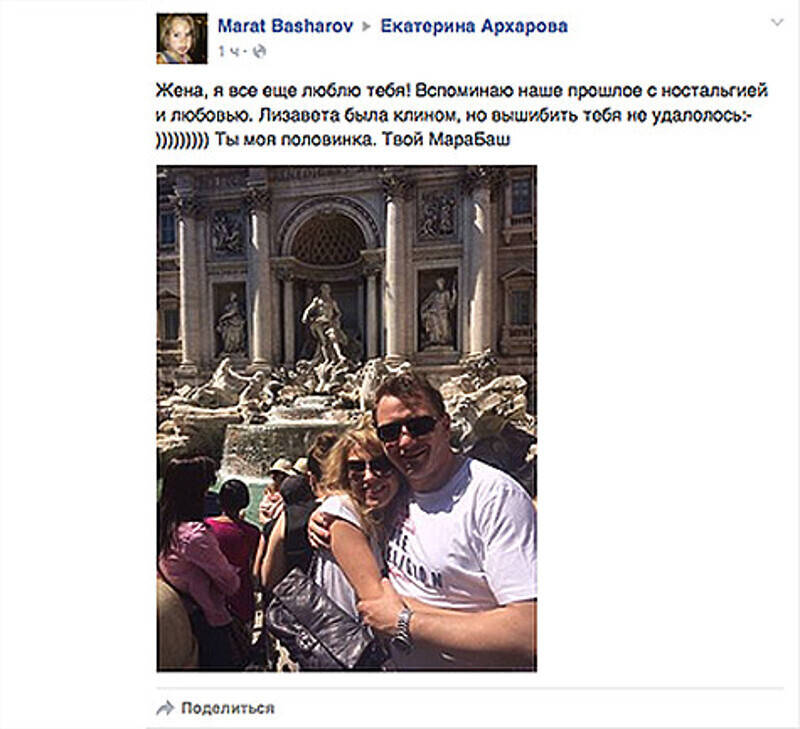 Вот такое послание появилось на страничке Архаровой в «Фейсбуке». Фото: Facebook.com/kkopnina.