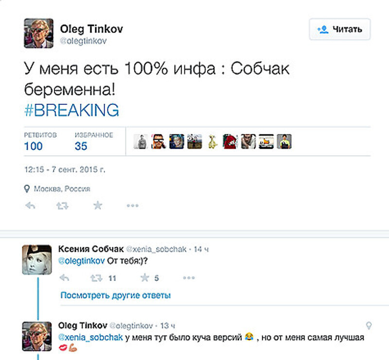 Переписка Олега Тинькова и Ксении Собчак в его «Твиттере». Фото: Twitter.com/@olegtinkov.