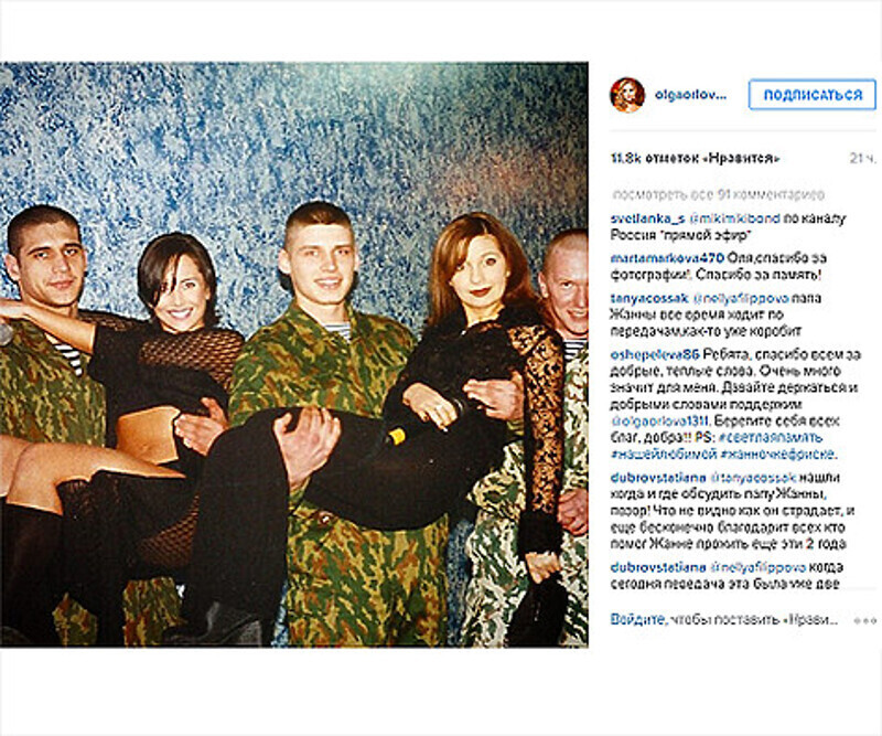 Жанна Фриске и Ольга Орлова. Фото: Instagram.com/olgaorlova1311.