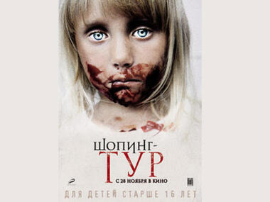Ужасная история о русских туристах в Хельсинки оказалась уткой