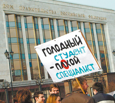 Обидели студента, отняли копеечку?