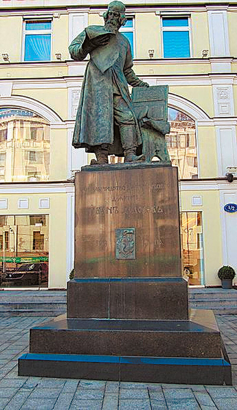 Памятник Ивану Федорову.
