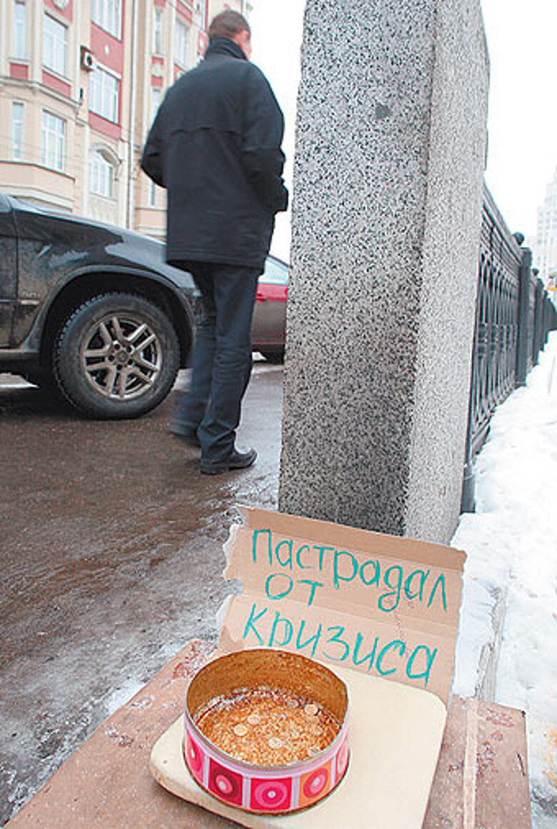 По итогам прошлого года инфляция в России составила 13,3%. Больше всего цены выросли на продтовары (по сравнению с 2007 годом на 16,5%). Услуги для населения подорожали в среднем на 16%, стоимость непродовольственных товаров в среднем увеличилась на 8%.