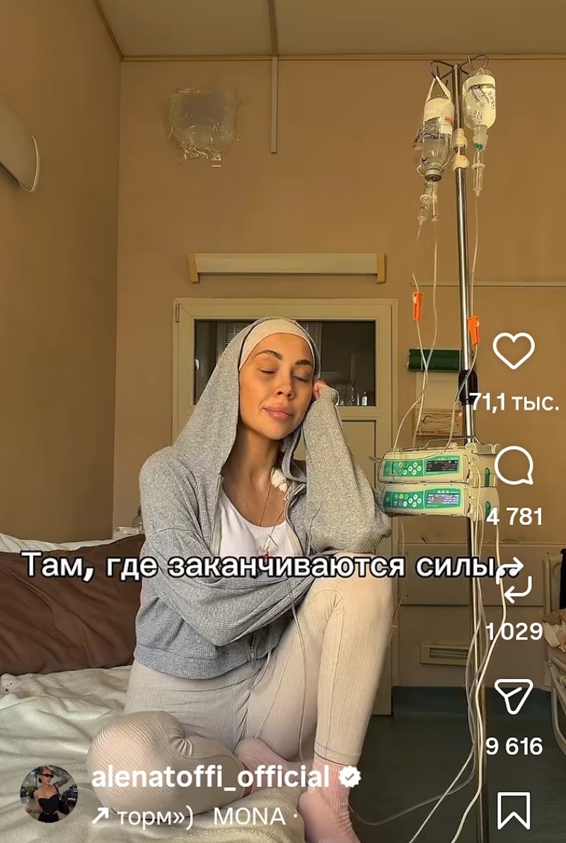 Алена Рапунцель (Савкина)