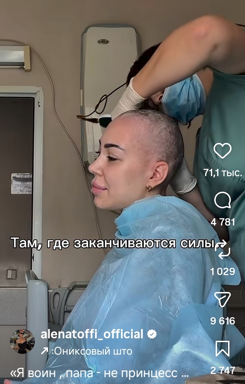 Алена Рапунцель (Савкина)